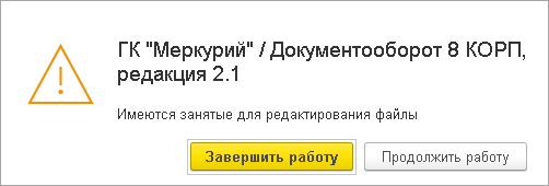 https://its.1c.ru/db/content/doccorp21/src/_img/image903.png?_=00000D0F12365193-v2