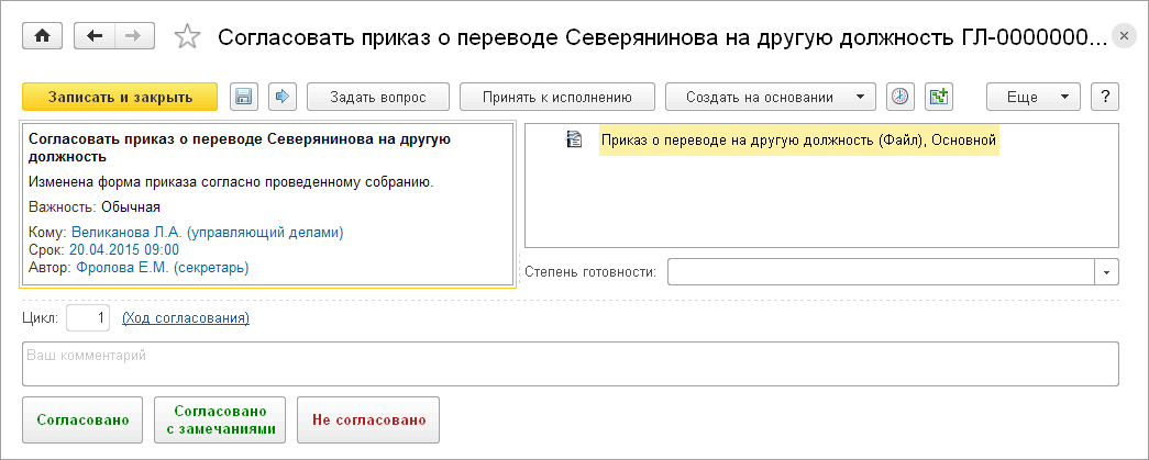 https://its.1c.ru/db/content/doccorp21/src/_img/image1107.png?_=00003938DC702040-v2